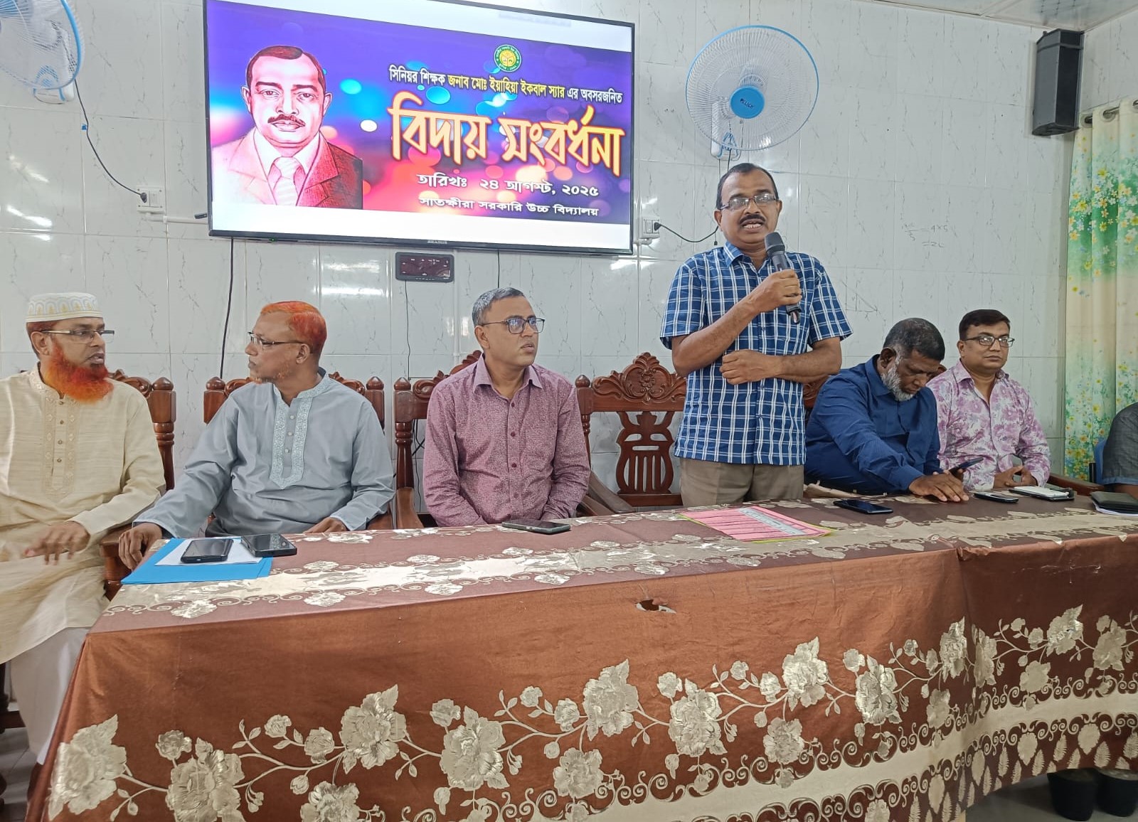 সিনিয়র শিক্ষক জনাব মো: ইয়াহিয়া ইকবাল স্যার এর অবসরজনিত বিদায় সংবর্ধনা