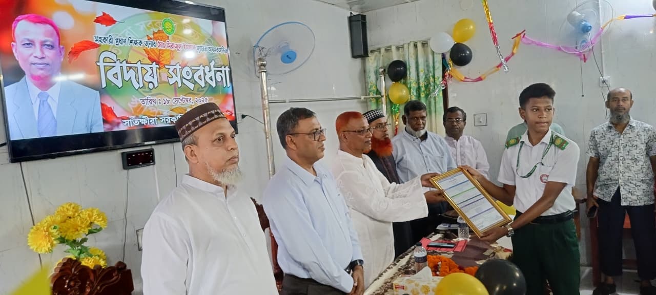 সহকারী প্রধান শিক্ষক (প্রভাতি) মো: সিরাজুল ইসলাম স্যার এর অবসরজনিত বিদায় সংবর্ধনা
